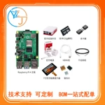 树莓派4代B型4 4B开发板编程AI入门Python PCIe主板linux套件
