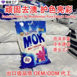 洗衣粉;洗衣液;洗洁精