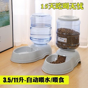 11L capacity pet feeder automatic drinker dog cat big dog holiday dog bowl 3.8/3.5