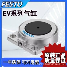 FESTO��˹������EV-20-25-32-40-4-5 150685 184857 150684150683