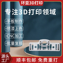 3d打印服务模型金属软胶橡胶硅胶TPUPOM小批量复模工业级手板打样