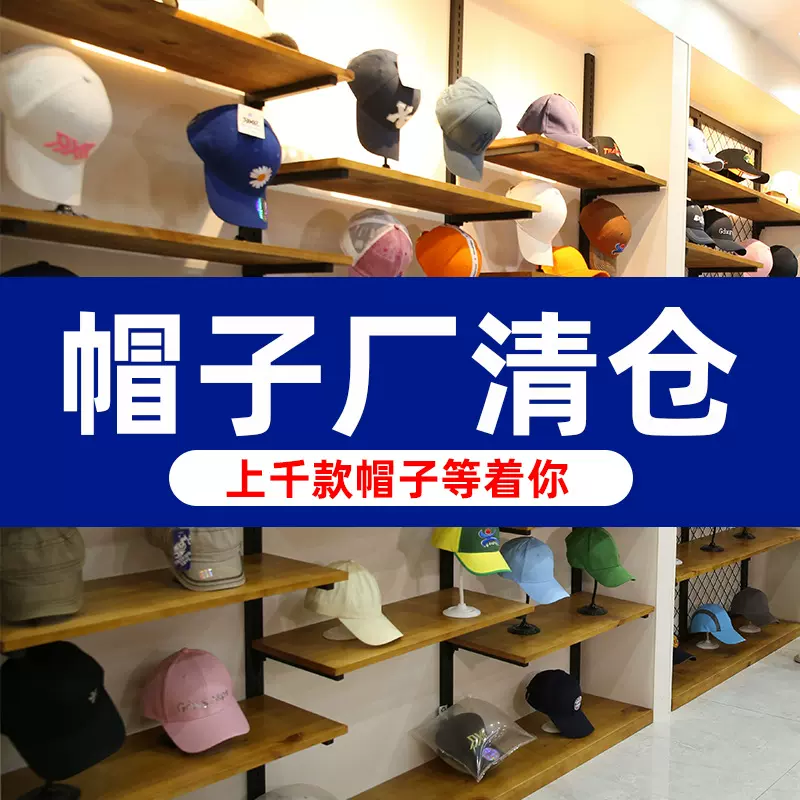 帽子工厂帽子盲盒男成人帽子刺绣印花清仓高质量夏季棒球帽