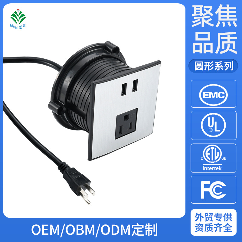 厂家供应圆形桌面2位插座桌面茶几排插双USB接口家具走线嵌入式插