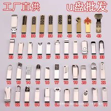 金属u盘logo刻字u盘32g卡片优盘8g宣传中国风u盘64g展会礼品