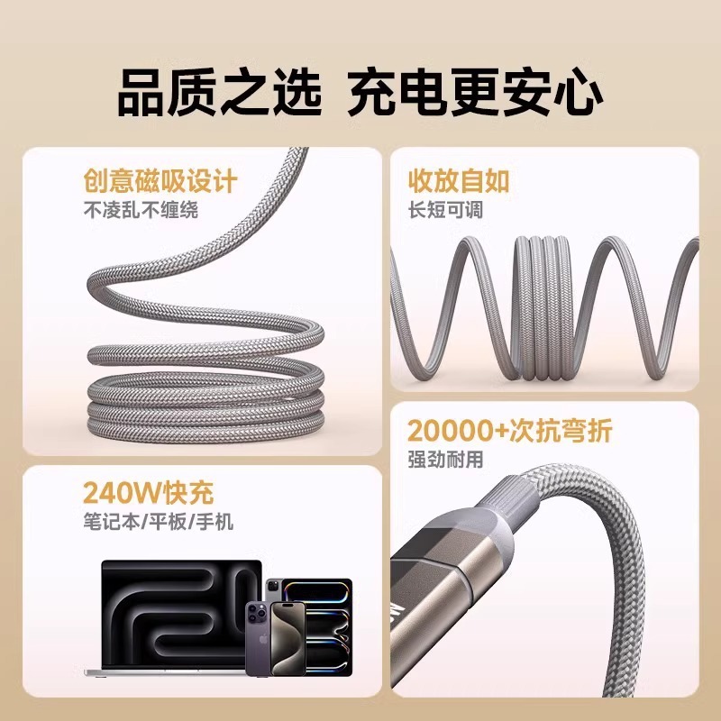 【磁吸四合一】240W快充数据线适用苹果华为安卓平板四合一充电线|undefined