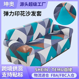 沙发垫/套;餐桌布艺;家用防尘罩