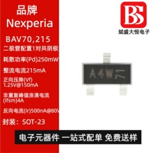ȫ���ֻ� ԭװ BAV70 ˿ӡA4W SOT-23 100V 215mA ��Ƭ������IC