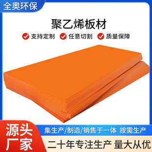 Processing White Polyethylene Pe Board Plastic Board Manufacturer Pe Board Food Grade Ultra-High Molecular Weight Polyethylene Board