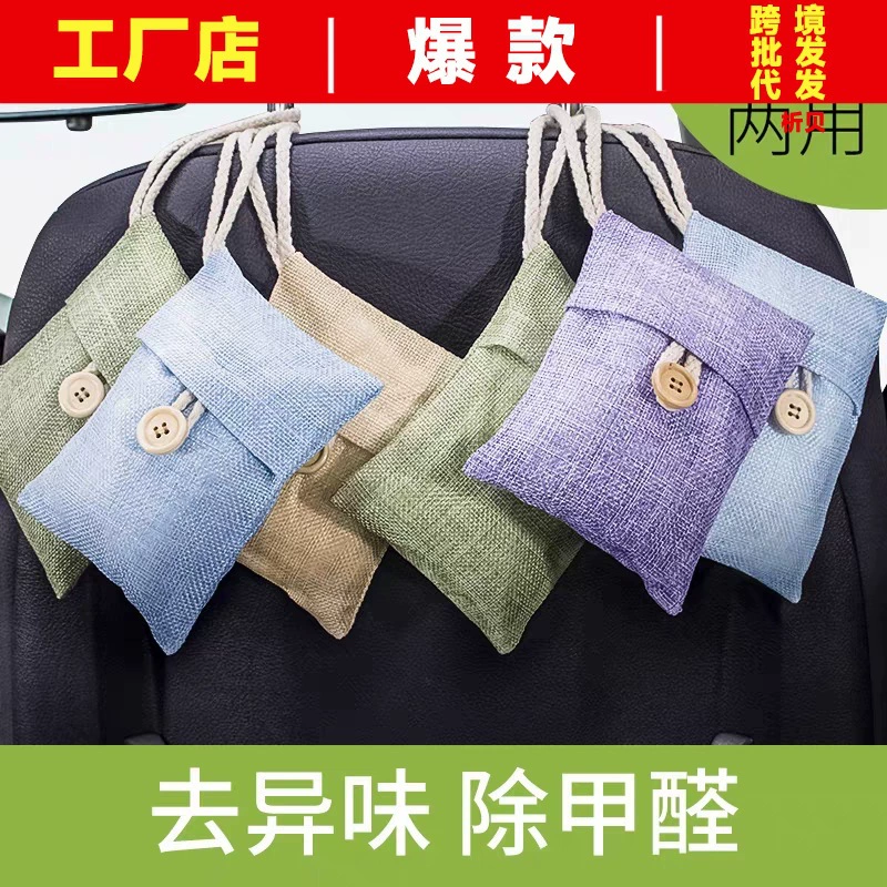 Корейский бамбуковый мешок с углем автомобильный дезодорант автомобильный мешок с активированным углем в дополнение к формальдегиду новый автомобильный дезодорант де-формальдегид автомобильный карбоновый мешок