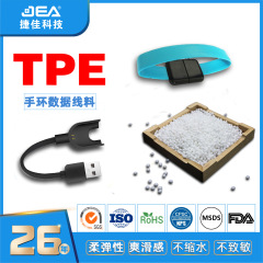 TPE75度TPE80A手環データ線原材料はシリカゲルの爽やかな質感に代わってTPE、TPR材料を射出した