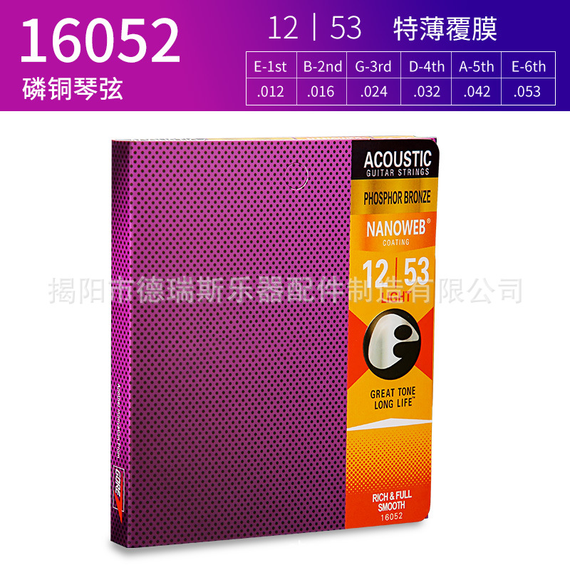 El fabricante de cuerdas de guitarra con revestimiento de fósforo y cobre recomienda cuerdas de guitarra clásica, folk y eléctrica, procesamiento al por mayor de cuerdas de nailon.