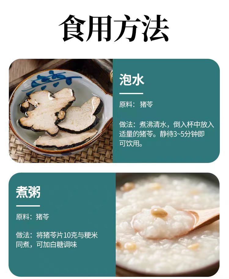 Zhu Ling Slices (Polyporus umbellatus) — Dried TCM Herb for Soup & Decoction, 500g details