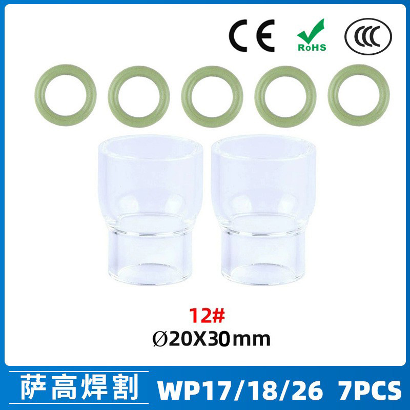 跨境氩弧焊配件WP17/18/26焊枪透明瓷嘴12#耐高温喷嘴石英杯7PCS