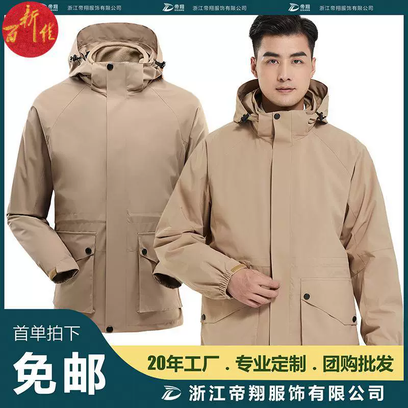 Travel jacket, removable warm set for work, three-in-one, workwear
