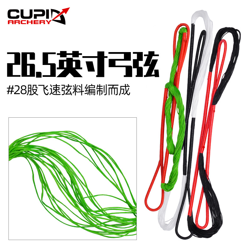射箭器材 jiebao CRS 004c弓弦 NU弦 飛速材料 跨境可銷 廠家直供