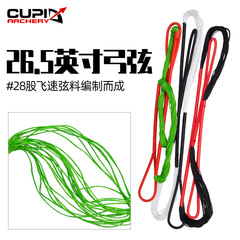 射箭器材 jiebao CRS 004c弓弦 NU弦 飛速材料 跨境可銷 廠家直供