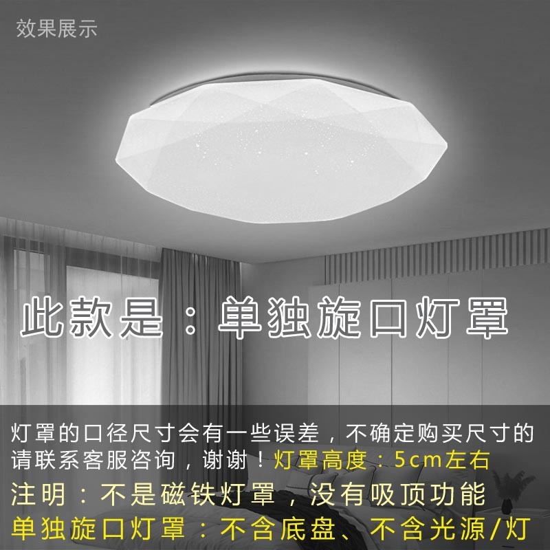 単独のランプカバーの外殻の円形の回転口は寝室のLEDアクリルPVC工事の消防応急難燃通用を取り替えます。|undefined