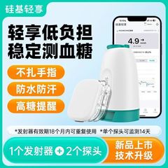 卸売シリコンベースのライトバージョン血糖計強化ステッカー卸売シリコンベースのライトバージョンダイナミック血糖計送信機センサー