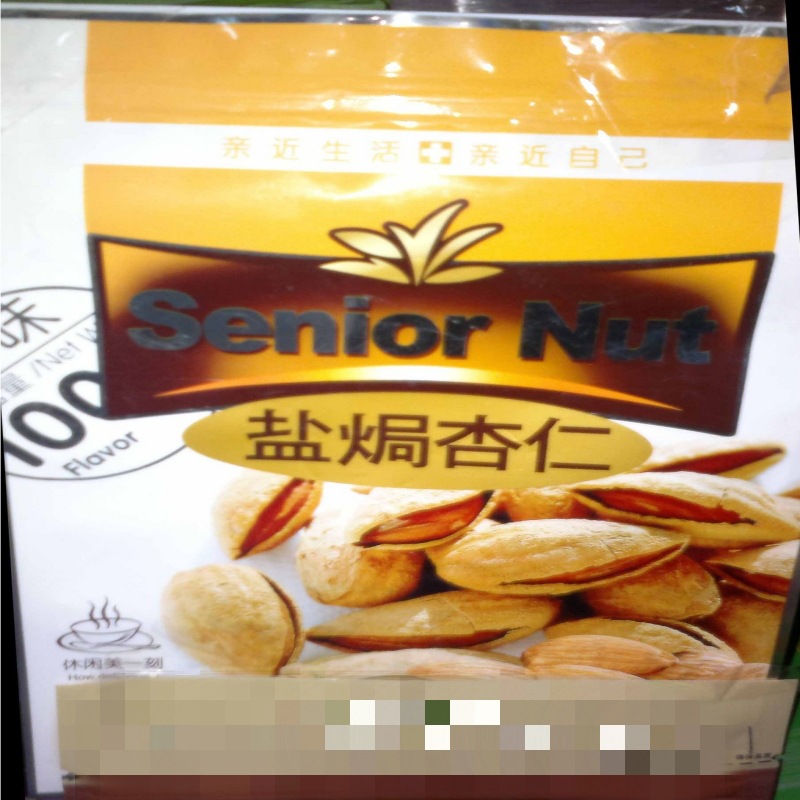 松子袋杏仁袋塑料包装袋自封自立袋密封袋坚果干果零食食品袋制作