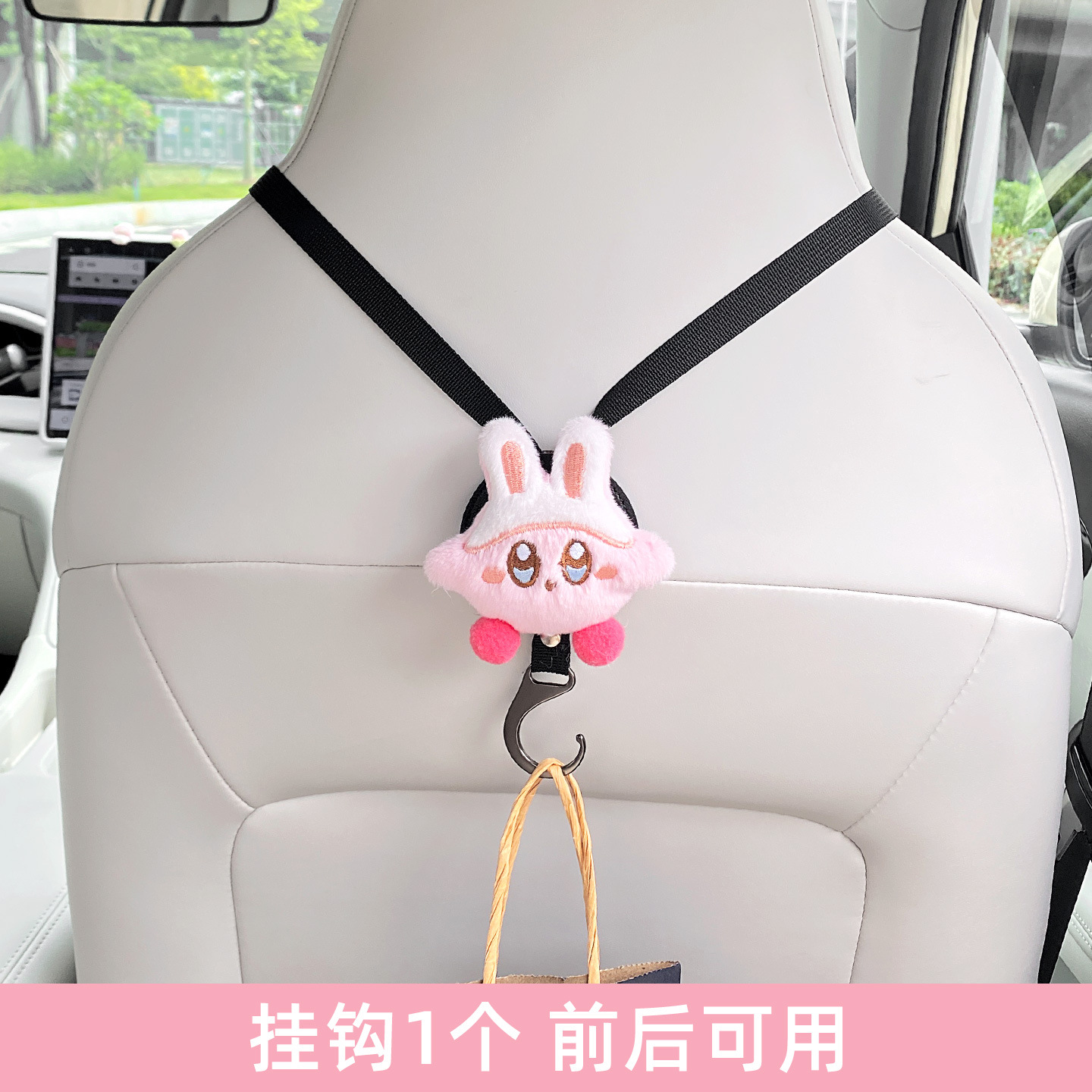 Aplicable a Geely Star para enganchar asiento de automóvil integrado capibara lindo interior enganchador de automóviles para mujeres