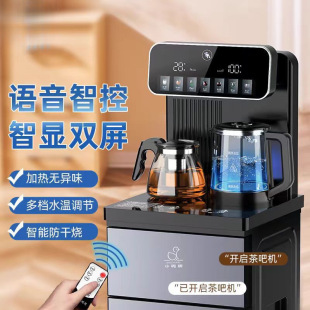 Tea Bar Machine Home Intelligent Voice Under-Bucket Vertical Refrigeration and Heating Automatic New Water Dispenser