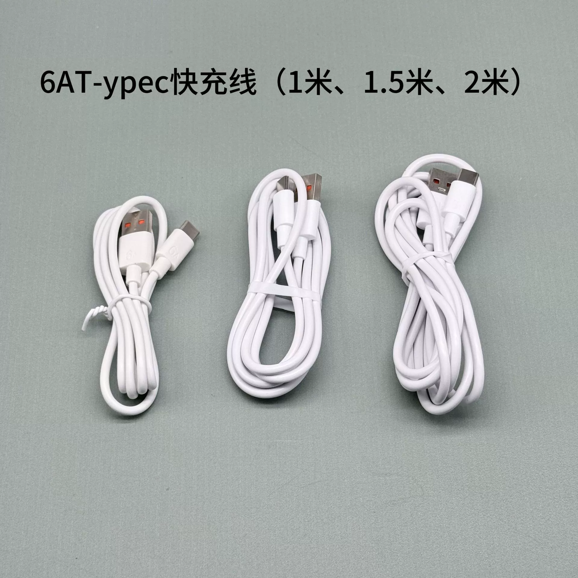Зарядное устройство (совместимо с Huawei Honor Xiaomi) USB‑C, 100W, кабели 5A/6A 1–2 м