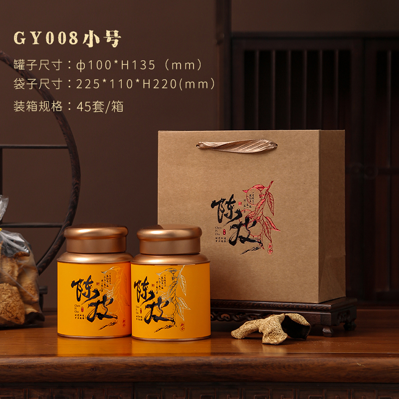 Embalaje de té de cáscara de naranja de Xinhui, almacenamiento de estaño sellado, lata de hierro circular, lata vacía