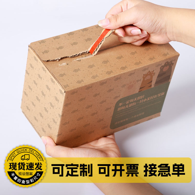 高档撕拉链式瓦楞牛皮纸箱宠物用品猫狗粮磨牙爪打包免胶带快递盒