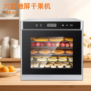 Large 6-layer Food Dried Fruit Machine Household Vegetable Pet Snack Meat Medicinal Material Multifunctional Intelligent Fruit Dryer