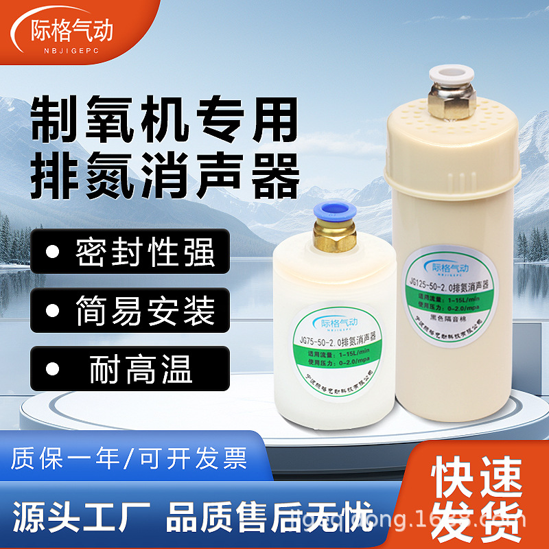 制氧机排氮消声器消音隔音专用