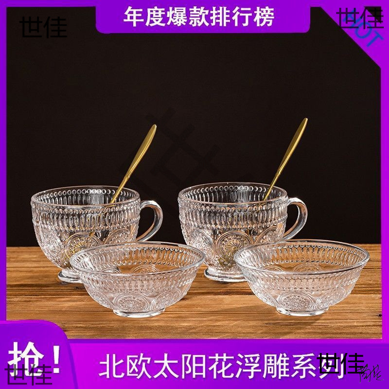 太阳花玻璃碗简约玻璃杯花碗花茶北欧高颜值精美杯子宿舍学生