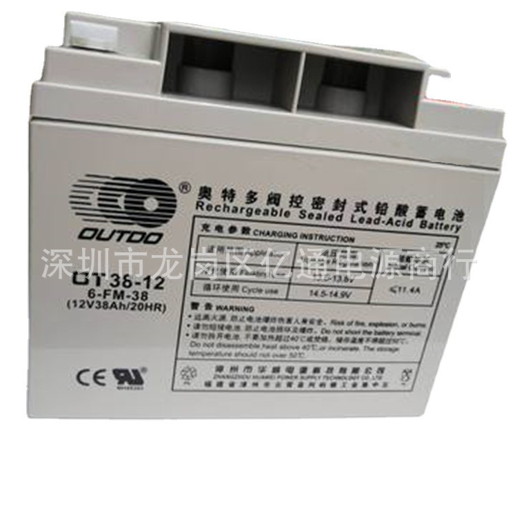 阀控式密封铅酸蓄电池OT38-12 12V38AH奥特多OUTDO电瓶批发报价