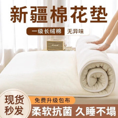 新疆棉花床垫褥子棉絮垫被宿舍学生单人折叠加厚垫子家用全棉软垫