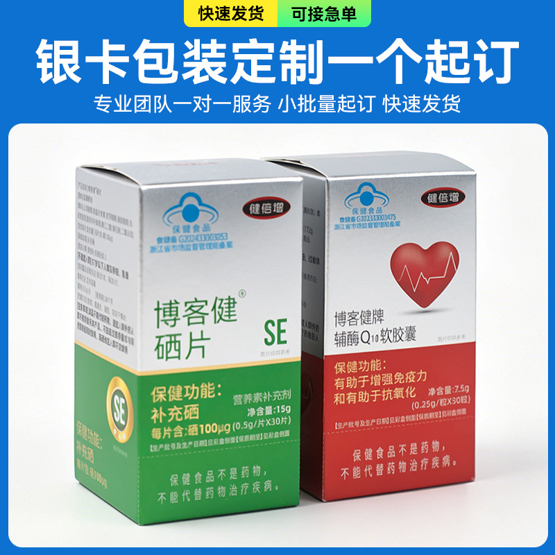 包装盒定制白卡纸盒定做盲盒礼盒空盒子瓦楞盒开窗双插盒礼品盒