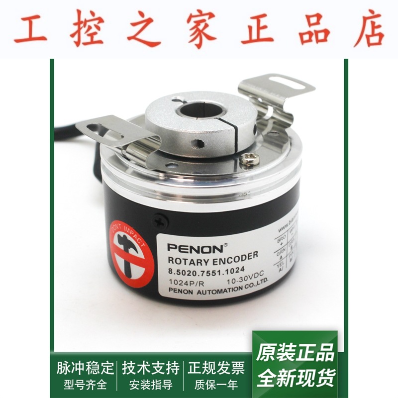 全新8.5020.7551.1024光电旋转编码器8.5020.7851.1024安装指导