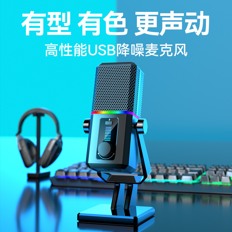 RGBマイクゲーム生放送パソコン黒音声専用ノイズデスクトップマイク会議ネット課録音麦|undefined