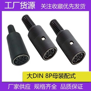 �S�ҹ�����X���^8Pĸ�״�DIN 8оĸ�� ��˲�ĸ�^�����b��ʽ���^