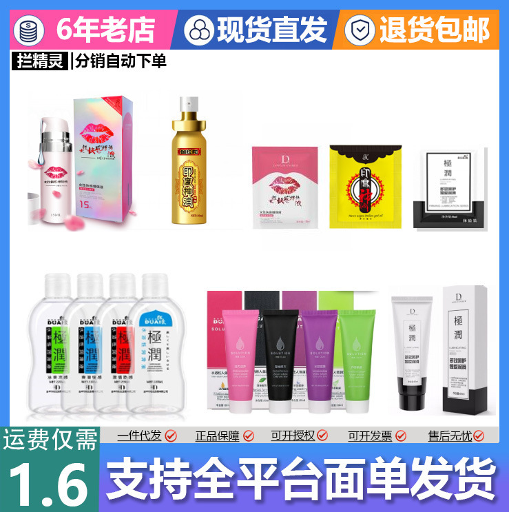 Love Lubricant 220ml Extremely Moisturizing Lubricant Liquid Ice Hot Sensation Extremely Moisturizing Massage Oil Adult Products Wholesale Delivery