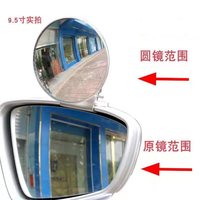 Coach mirror, rearview mirror for reverse training vehicles, blind spot rotating small round mirror, Jetta wide-angle auxiliary mirror, reverse small round mirror