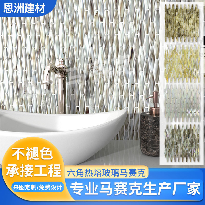 Hexagonal Long Hot Melt Glass Mosaic Bathroom Bathroom Background Wall Tiles Irregular Rhombus Wall Tiles Wholesale