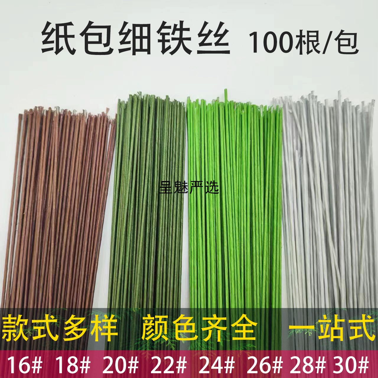 Зеленая проволока в бумажной упаковке, бумажные цветы виноградной лозы, проволока с листовыми прожилками/материалы для самостоятельного изготовления бумажных цветов/проволока для стебля цветка, тонкое плетение из проволоки