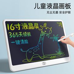 儿童画板液晶写字板宝宝幼儿家用涂鸦可消除可擦写液晶彩色手写板