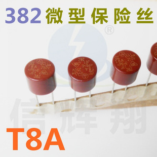 382 Miniature Fuse T8A 250V Tape Cylindrical Fuse Φ8.5*5*8