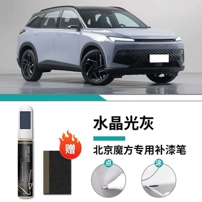 Car wax, Cube Touch-Up Pen Expert Monologue - special-for-beijing-rubiks-cube-crystal-light-gray-touch-up-paint-pen-frosted-paper