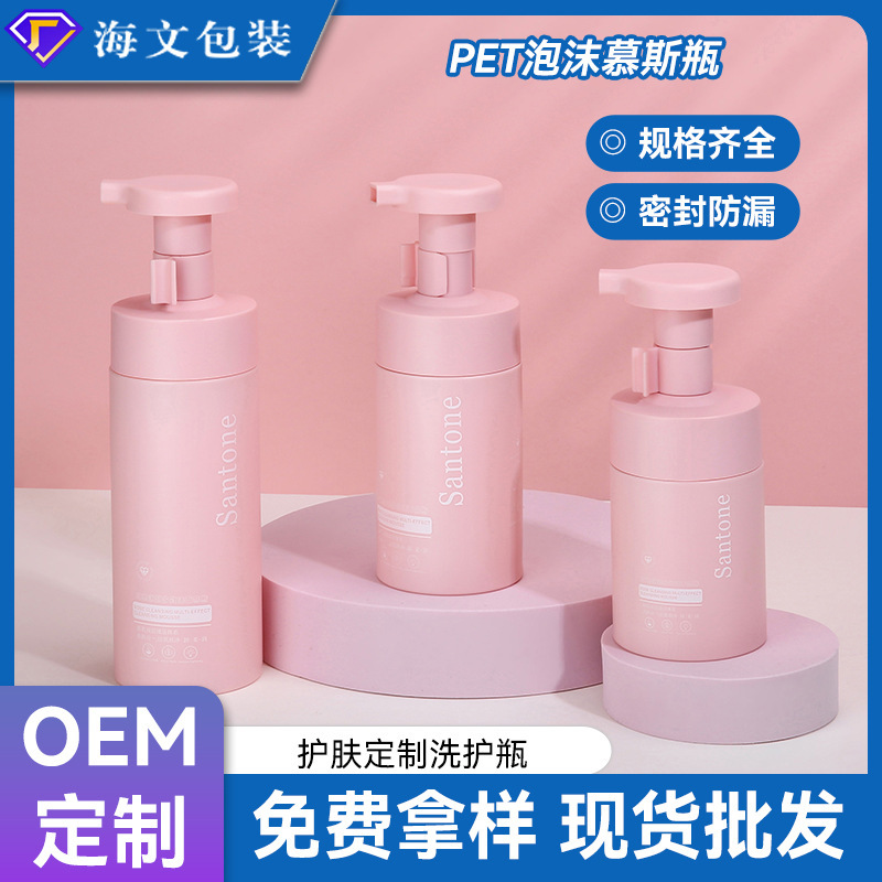 酒店150/200/300ML按压慕斯瓶 洁面泡沫空瓶子磨砂粉沐浴露泡沫瓶|undefined