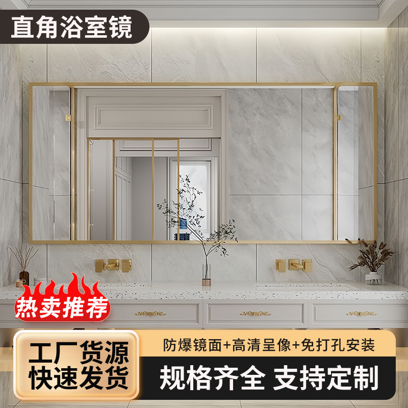 Bathroom Mirror Wall-Mounted, No-Drill High-Definition Framed Bathroom Mirror, Vanity Mirror, Toilet Mirror Bathroom Mirror Wall-Mounted, No-Drill High-Definition Framed Bathroom Mirror, Vanity Mirror, Toilet Mirror