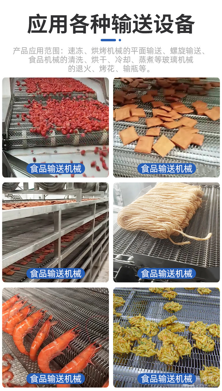 網(wǎng)帶輸送機_04.jpg