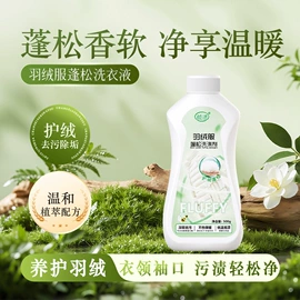 洗衣液;洗洁精;干洗剂