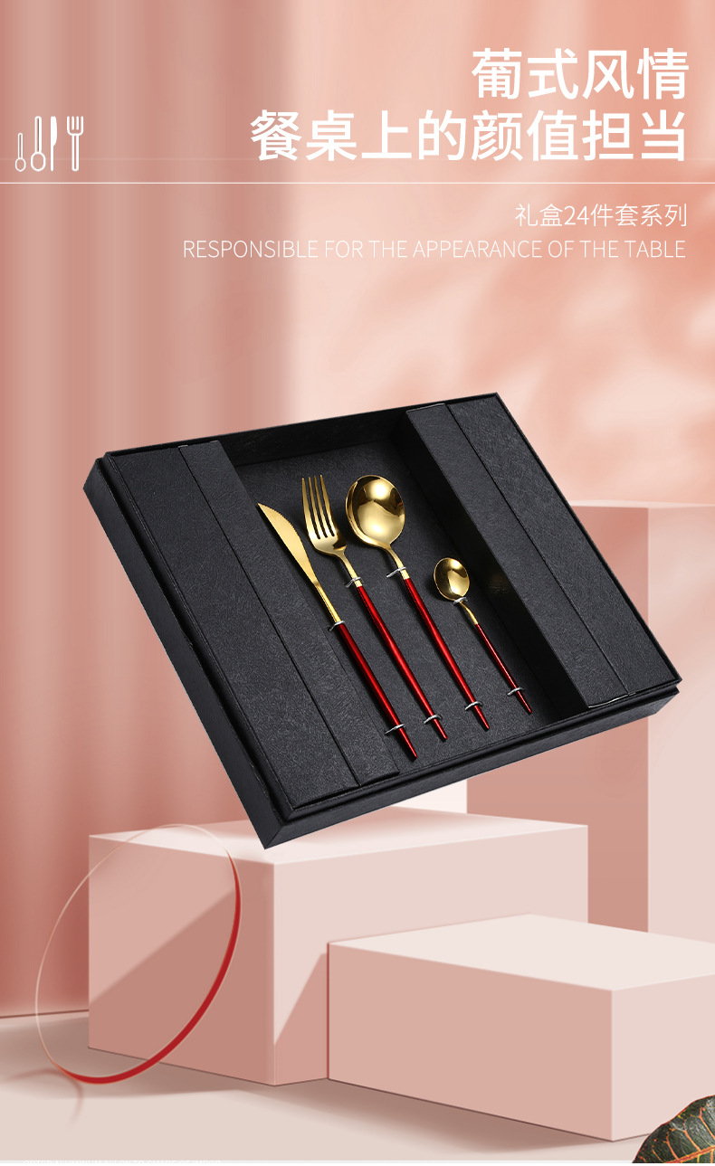 32餐具24件套葡萄牙_01.jpg