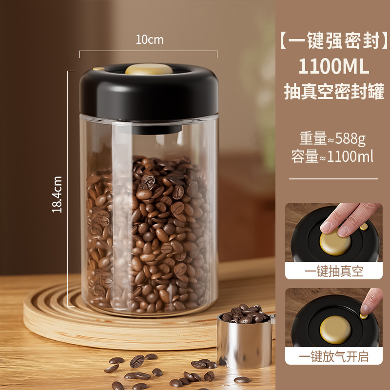 食品级咖啡豆防潮密封罐储物罐真空玻璃储存罐干果茶叶收纳储物罐|undefined